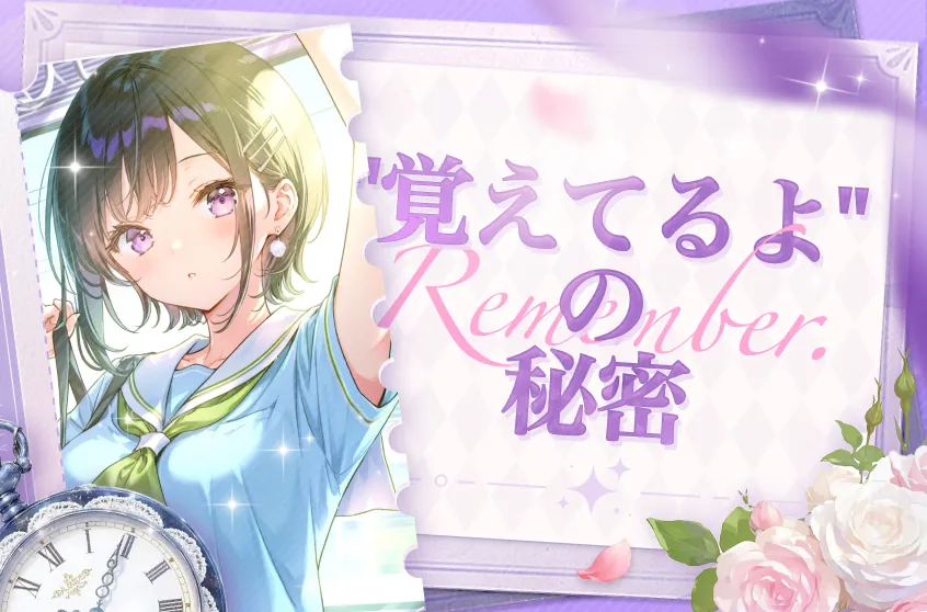 「記憶機能」の仕組みについて、AIは何を覚えているのか